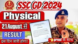 SSC GD PHYSICAL DATE 2024SSC GD RESULT 2024  SSC GD 2024 RESULT  SSC GD RESULT  SSC GD 2024