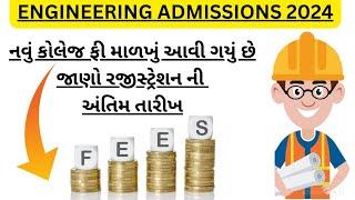 Engineering Admission 2024-25 GujaratAcpc Admission 2024BEB.tech Colleges Fees #acpcadmission
