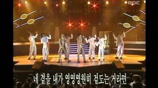 Clon - Bing bing bing 클론 - 빙빙빙 MBC Top Music 19970927