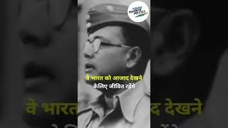 Iconic Speeches of Famous Politicians Ft. Netaji Subhash Chandra Bose.