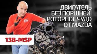 Detailed disassembly of Mazda Renesis 13B-MSP rotary engine. Subtitles