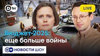 Новые богатые и новые бедные в РФ. Денег на войну еще больше I Зубаревич Бикбов Ракша