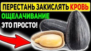 Кислотно-щелочной баланс - корень всех болезней Как защелачивать организм. 10 щелочных продуктов