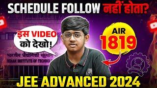 Schedule Follow नहीं होता? इस Video को Dekho  JEE Advanced 2024