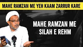 Mahe Ramzan Me Yeh Kaam Zarrur Kare  Silah e Rehm  By Maulana Wasi Hasan Khan