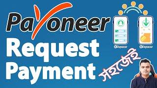 How To Send Payoneer Payment Request A-Z   Send Payment Request on Payoneer Account
