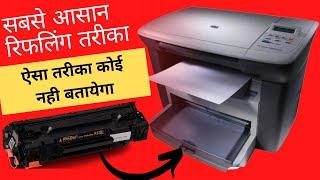 hp M1005 Cartridge Refilling Easy Method Hindi By tech pyare कॉटेज कैसे रिपेयर करें l1005hp printer