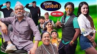 Halka Ramailo  हल्का रमाईलो  Episode 250  29 Sept  2024  Balchhi Dhurbe  Nepali Comedy