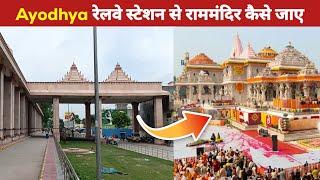 Ayodhya Railway Station To Ram Mandir Marg Latest Construction Update  Ayodhya Railway Station