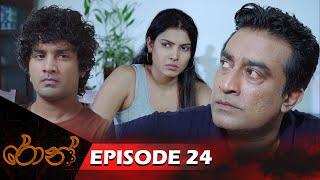 Ron   රොන්  Episode 24 - 2024-09-29  ITN