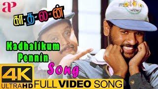 Kadhalan Movie Songs  Kadhalikum Pennin Full Video Song 4K  Prabhu Deva  Nagma  SPB  AR Rahman