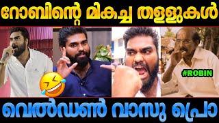 തള്ള് മാത്രേ ഉള്ളു ലേ Robin troll malayalam robin radhakrishnan Shalu peyad