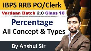 Percentage For Banking Exams Bank PO Clerk Exam Vardaan2.0 By Anshul Sir IBPS RRB PO Clerk Mains