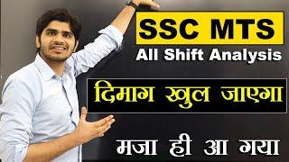 मजा आ गया  SSC MTS 2024 ALL SHIFT ANALYSIS  देख लो FULL DETAILS