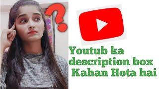 YouTube ka description box kahan hota hai  youtube ka description box kaise kholte hain