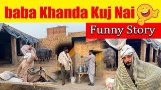 Baba Khanda Kuj Nai  Anjum Saroya  Nasir Dhillon  Anjum Gill  Funny Story