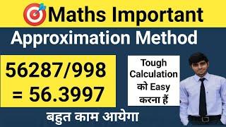 Approximation Method  Maths Calculation को आसान बना देगा यह Method  SSC Maths @MathsByLokeshSir