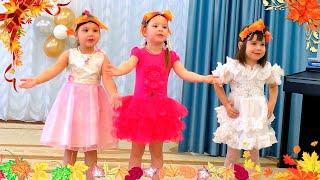 Песенка про ОСЕНЬ Праздник в детском саду  Веселое видео для детей