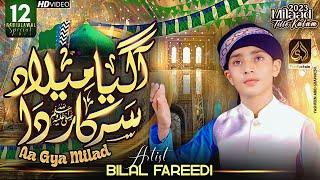 A Giya Milaad Sarkar Da   Milaad Tittle Kalam 2023  Bilal Fareedi  Attribute to Umair Zubair