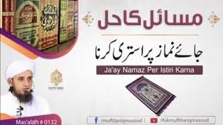 JaaY Namaz Par Istri Karna by Mufti Tariq Masood Islamic.Q.A