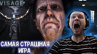 Папич Орет и Пугается в Visage