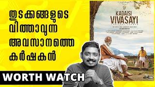 Kadaisi Vivasayi Review Unni Vlogs Cinephile