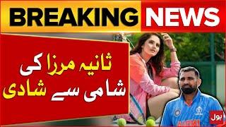Sania Mirza Wedding With Shami?  Wedding Latest Update  Post Went Viral  Breaking News