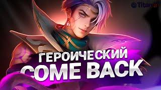 ГОВОРЯТ ЧТО КАЖДЫЙ ПЯТЫЙ КРАБ - Mobile Legends