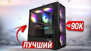 Я СОБРАЛ ЛУЧШИЙ ИГРОВОЙ ПК ЗА 90.000 РУБЛЕЙ - АЛИЭКСПРЕСС РАДУЕТ КОМПОМ ЗА 90К С RTX 3060