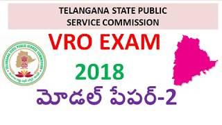 TSPSC - VRO మోడల్ పేపర్ 2  Jagrititv