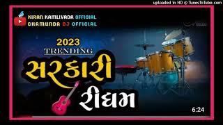 સરકારી ન્યુ ટ્રેન્ડિંગ _ New Trend Sarkari --_ Desidhol_