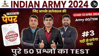 ऐसा पेपर आयेगा  Indian Army Paper 2024  Army Model Test Paper  Army GD Paper  Army CEE 2024