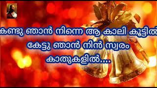 Latest Christmas  Carol Songs  Evergreen super hits song  Malayalam  Itz me Emmanuel