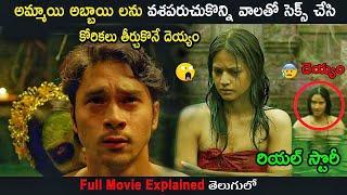 KKN di Desa Penari  Movie Explained in Telugu  Movie Bytes Telugu