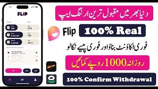 100% Real Online earning app in Pakistan  Flip earning app real or fake  How to earn money online