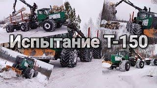 Испытание Т-150. Первый боевой выезд #РаботаВодителем