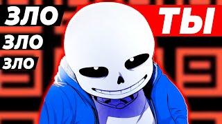 ОДИН ПАРАДОКС ВНУТРИ UNDERTALE  Тебя провели