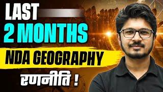 NDA में Geography कैसे Handle करें?   Strategy To Master NDA Geography in Last 2 Months 