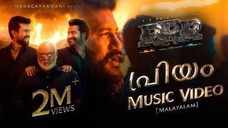 Priyam Music Video Malayalam - RRR - Vijay Yesudas Maragathamani  NTR Ram Charan  SS Rajamouli