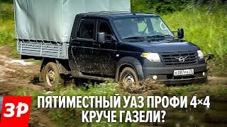 Вместо Газели? УАЗ ПРОФИ за миллион - не ПАТРИОТ но и не китаец