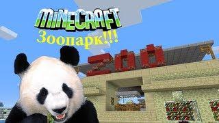 #20 Зоопарк в Minecraft