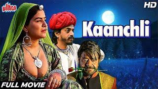 Kaanchli Full HD Movie  Sanjay Mishra New Released Hindi Full Movie 2020 New Hindi Movie 2020