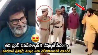 See Director Trivikram Reaction After Seeing His Friend Pawan Kalyan as Deputy CM Of AP  Mana Power