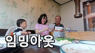 결혼 5년차 부부의 임밍아웃ㅣ친정반응ㅣ시댁반응