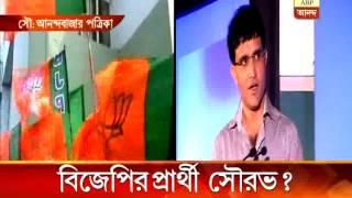 BJP offers party ticket to Sourav Ganguly