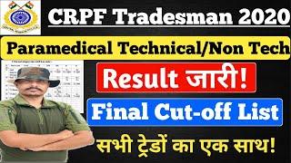 Good news CRPF Tradesman 2020 Result जारी ll CRPF Paramedical 2020 Final Result out ll List जारी