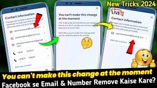 How to Remove Gmail & Number from Facebook 2024  You cant make this change at the moment Facebook