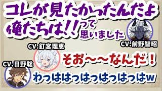 日野聡さんと釘宮理恵さんのメイン起用に謎の安心感を覚える前野智昭さん