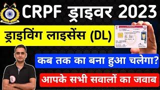 CRPF Driver Driving licence Trade Test Physical Trade  CRPF DRIVER cut off   9413819176