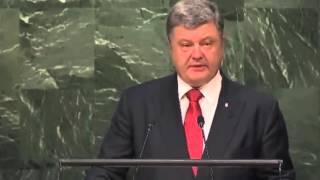 Генассамблея ООН Речь Порошенко